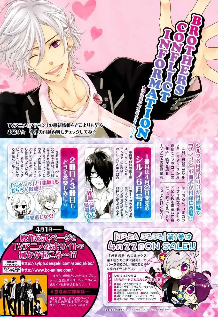 Brothers Conflict feat. Natsume Chapter 3 38